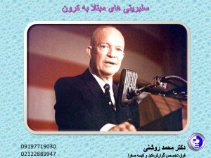 1 1 300x225 - سلبریتی های مبتلا به کرون؛ اما موفق!