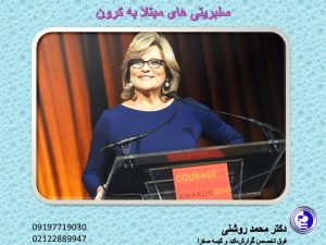 1 2 300x225 - سلبریتی های مبتلا به کرون؛ اما موفق!