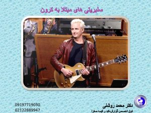 1 3 300x225 - سلبریتی های مبتلا به کرون؛ اما موفق!